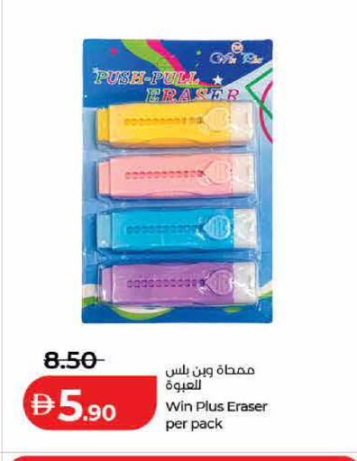 available at Lulu Hypermarket in UAE - Sharjah / Ajman