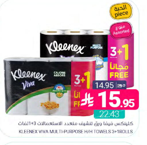 available at Muntazah Markets in KSA, Saudi Arabia, Saudi - Dammam