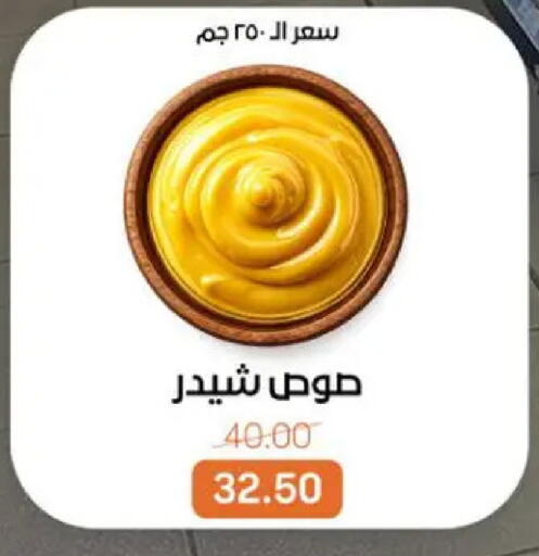 available at بيت الجملة in Egypt - القاهرة