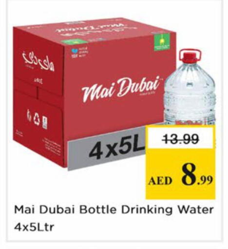 available at Nesto Hypermarket in UAE - Dubai