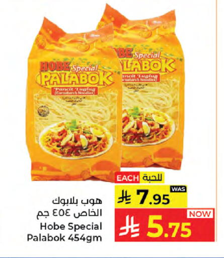 available at Kabayan Hypermarket in KSA, Saudi Arabia, Saudi - Jeddah