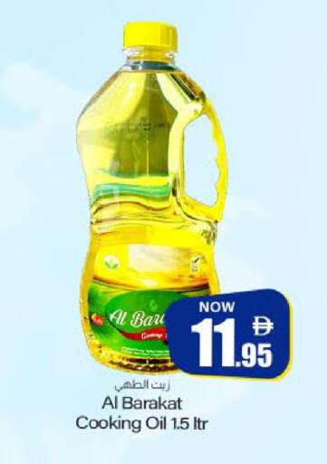 available at Meem Sajidha in UAE - Fujairah