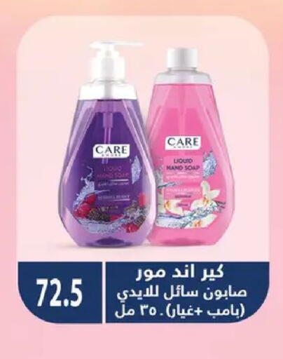 available at Hyper Samy Salama Sons in Egypt - Cairo
