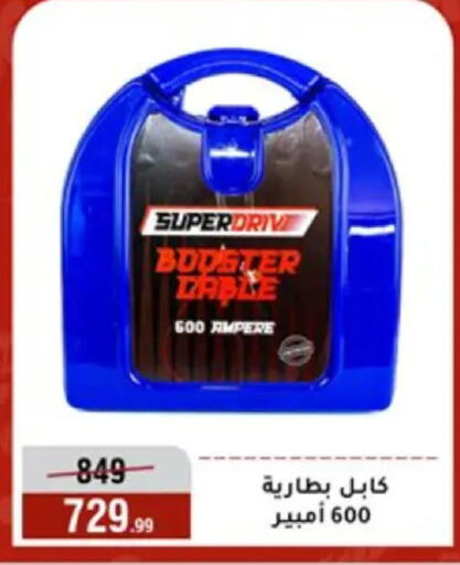 available at المرشدي in Egypt - القاهرة