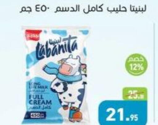 available at Othaim Market   in Egypt - Cairo