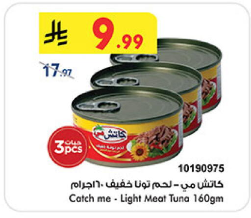 available at Bin Dawood in KSA, Saudi Arabia, Saudi - Medina