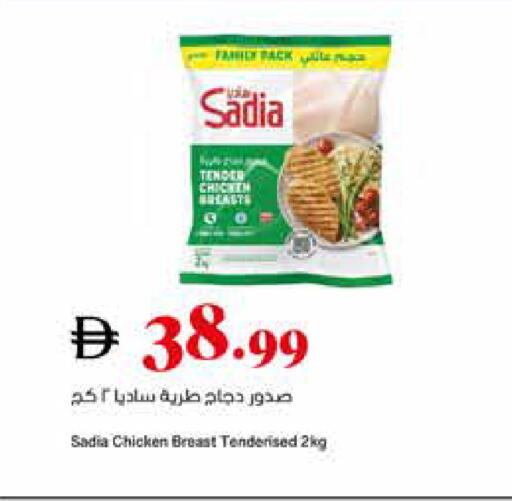 available at تروليز سوبرماركت in الإمارات العربية المتحدة , الامارات - الشارقة / عجمان