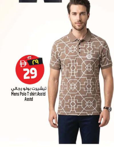 available at SAFARI HYPERMARKET  in UAE - Ras al Khaimah