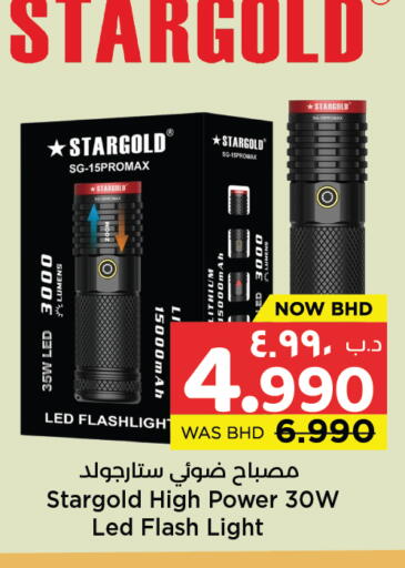 available at نستو in البحرين