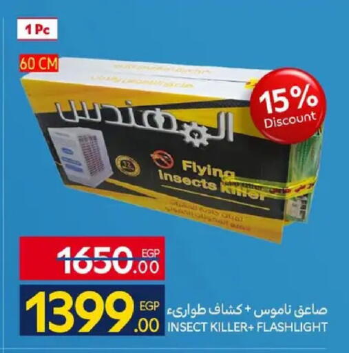 available at كارفور in Egypt - القاهرة