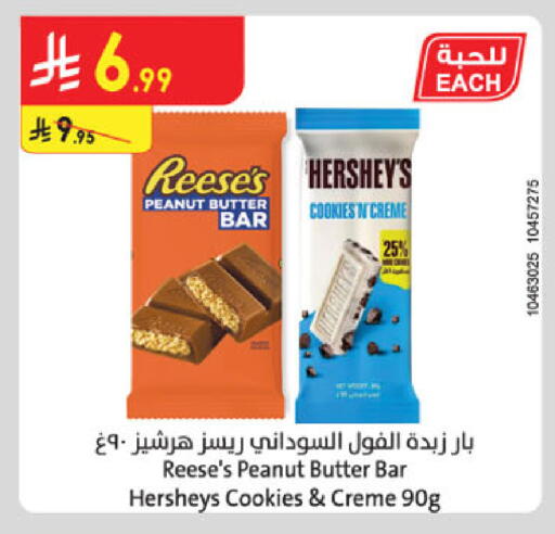 available at الدانوب in مملكة العربية السعودية, السعودية, سعودية - تبوك