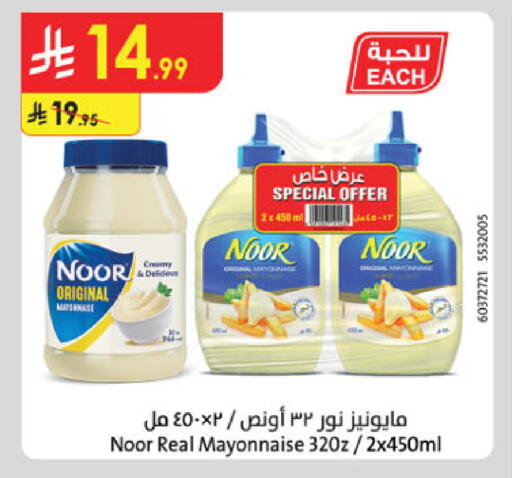 available at الدانوب in مملكة العربية السعودية, السعودية, سعودية - الخرج