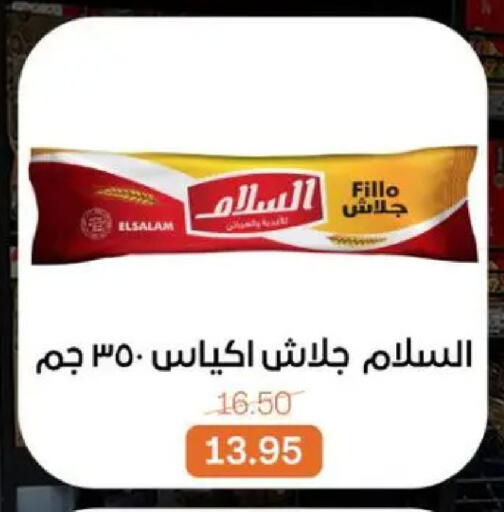 available at بيت الجملة in Egypt - القاهرة