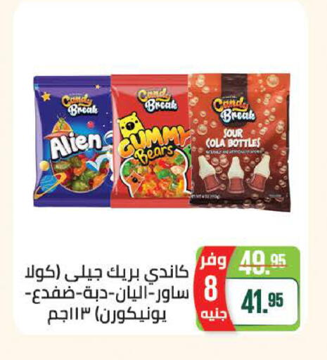 available at سعودي سوبرماركت in Egypt - القاهرة