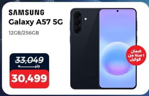 available at رنين in Egypt - القاهرة