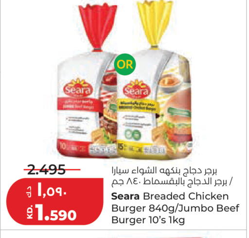 available at Lulu Hypermarket  in Kuwait - Kuwait City