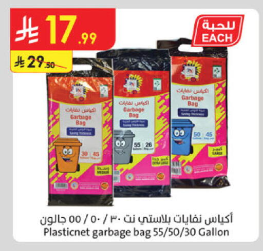 available at الدانوب in مملكة العربية السعودية, السعودية, سعودية - تبوك