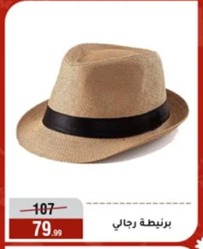 available at المرشدي in Egypt - القاهرة