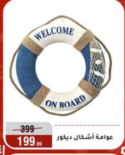 available at المرشدي in Egypt - القاهرة