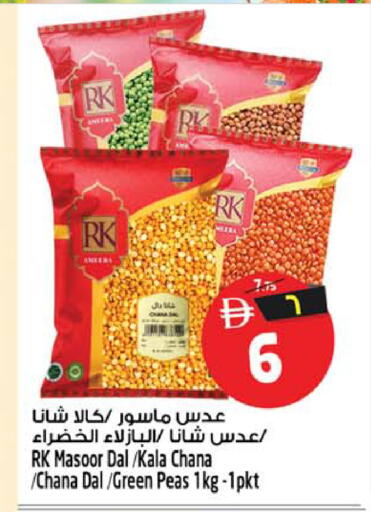 Peas available at SAFARI HYPERMARKET  in UAE - Ras al Khaimah