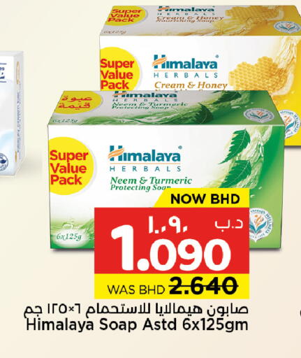 Turmeric available at نستو in البحرين