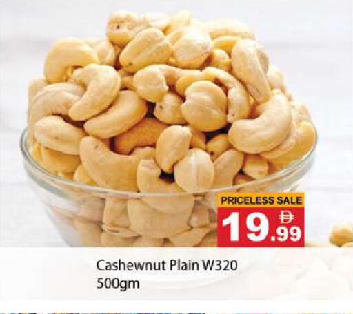 available at Gulf Hypermarket LLC in UAE - Ras al Khaimah