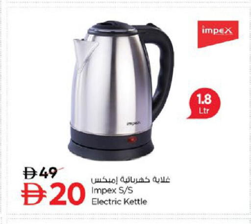 available at نستو هايبرماركت in الإمارات العربية المتحدة , الامارات - رَأْس ٱلْخَيْمَة