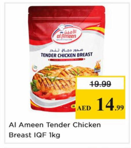 available at Nesto Hypermarket in UAE - Dubai