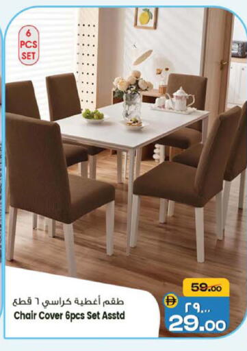 available at Safari Hypermarket in UAE - Sharjah / Ajman