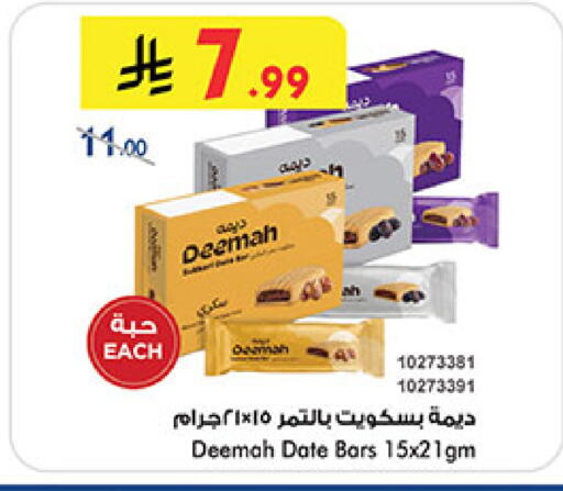 Date available at Bin Dawood in KSA, Saudi Arabia, Saudi - Medina