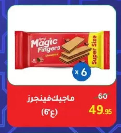 available at Wekalet Elmansoura - Dakahlia  in Egypt - Cairo