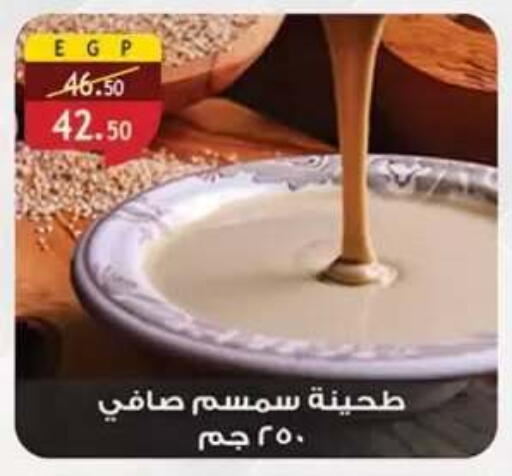available at Al Rayah Market   in Egypt - Cairo