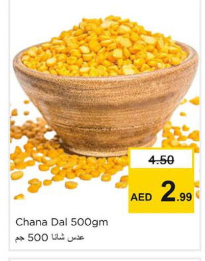 available at نستو هايبرماركت in الإمارات العربية المتحدة , الامارات - دبي
