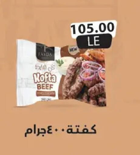 available at Hyper Samy Salama Sons in Egypt - Cairo