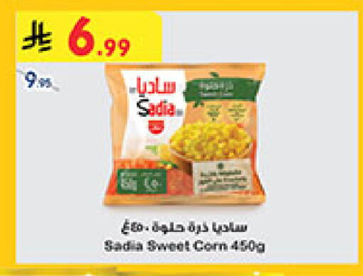 available at Bin Dawood in KSA, Saudi Arabia, Saudi - Medina