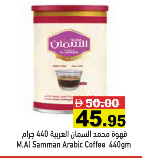available at Aswaq Ramez in UAE - Ras al Khaimah