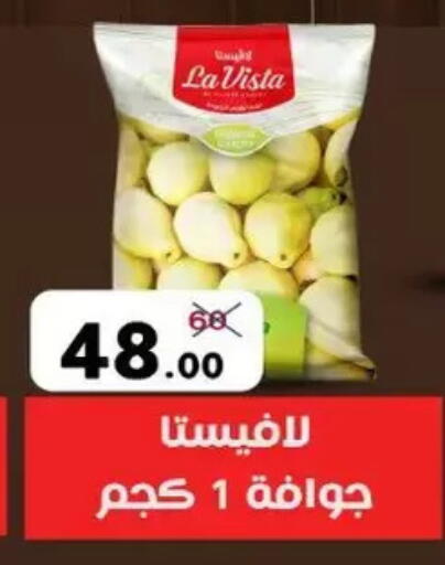 available at وكالة المنصورة - الدقهلية‎ in Egypt - القاهرة
