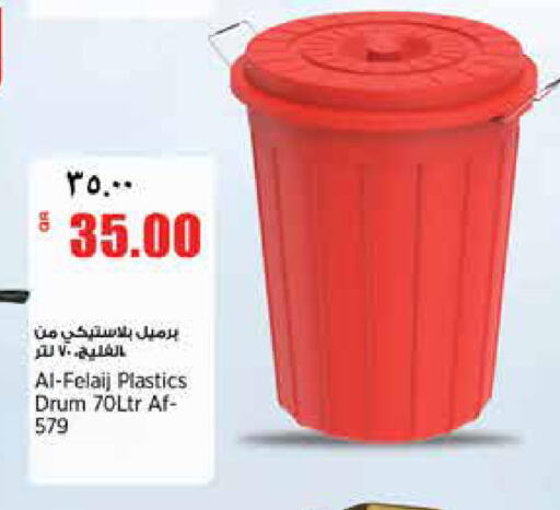 available at ريتيل مارت in قطر - الدوحة