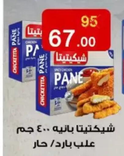 available at وكالة المنصورة - الدقهلية‎ in Egypt - القاهرة