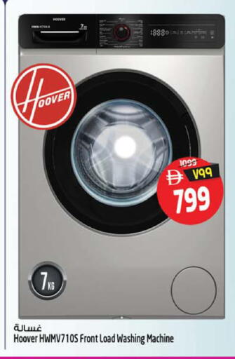 available at SAFARI HYPERMARKET  in UAE - Ras al Khaimah