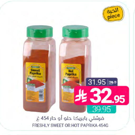 Paprika available at Muntazah Markets in KSA, Saudi Arabia, Saudi - Dammam