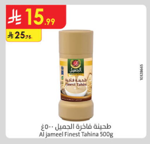 available at الدانوب in مملكة العربية السعودية, السعودية, سعودية - جدة