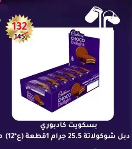 available at Wekalet Elmansoura - Dakahlia  in Egypt - Cairo