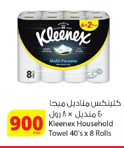 available at Agricultural Food Products Co. in Kuwait - Kuwait City