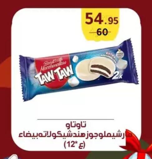 available at Wekalet Elmansoura - Dakahlia  in Egypt - Cairo