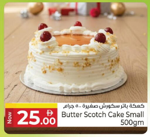 available at Kenz Hypermarket in UAE - Sharjah / Ajman