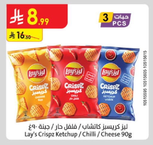 Chilli available at الدانوب in مملكة العربية السعودية, السعودية, سعودية - تبوك