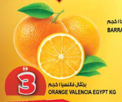 Orange from Egypt available at هاشم هايبرماركت in الإمارات العربية المتحدة , الامارات - الشارقة / عجمان