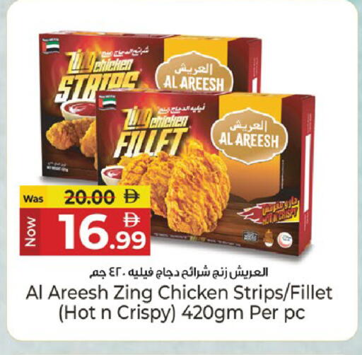 available at Kenz Hypermarket in UAE - Sharjah / Ajman