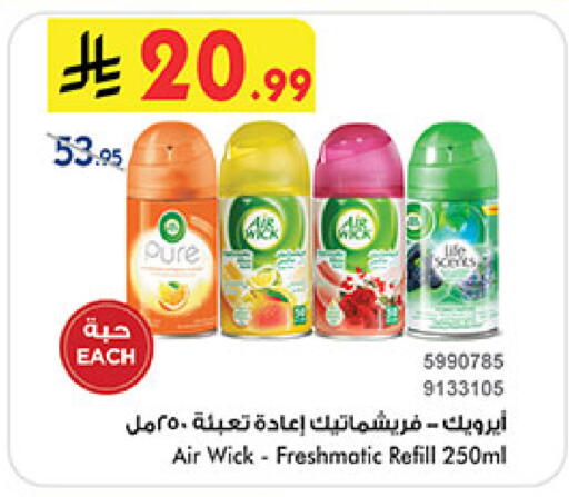 available at Bin Dawood in KSA, Saudi Arabia, Saudi - Medina